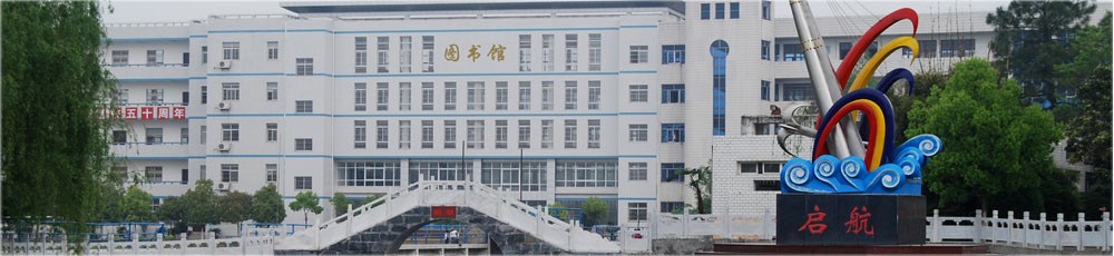 湖北一轻工业学校图文介绍