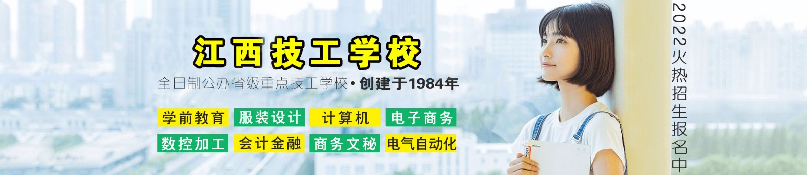 江西省南昌技工学校图文介绍