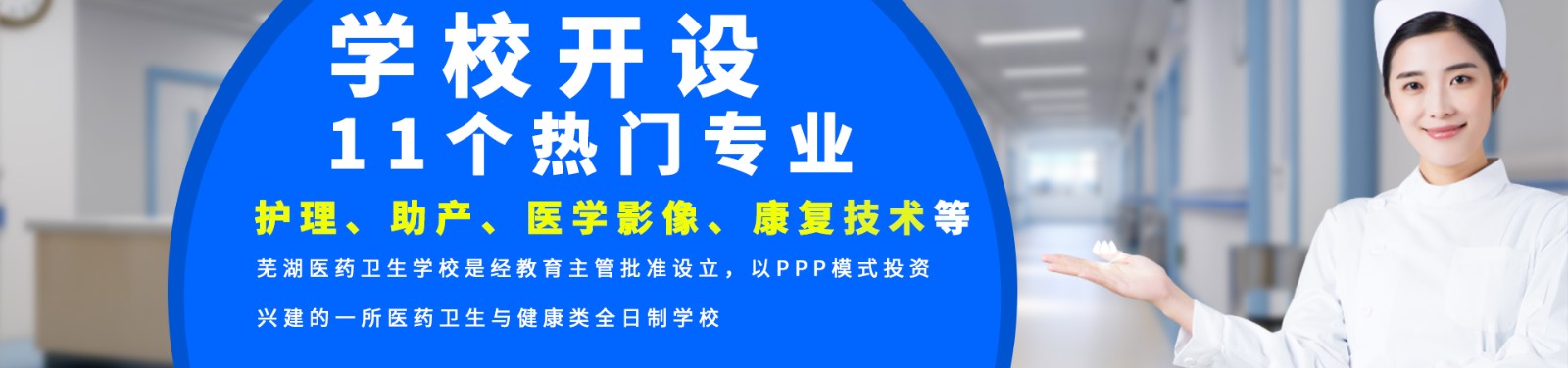 芜湖建康技工学校公司介绍