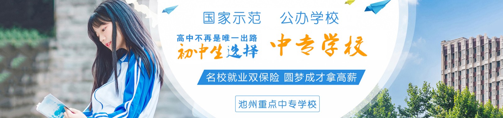 安徽省池州供销学校图文介绍