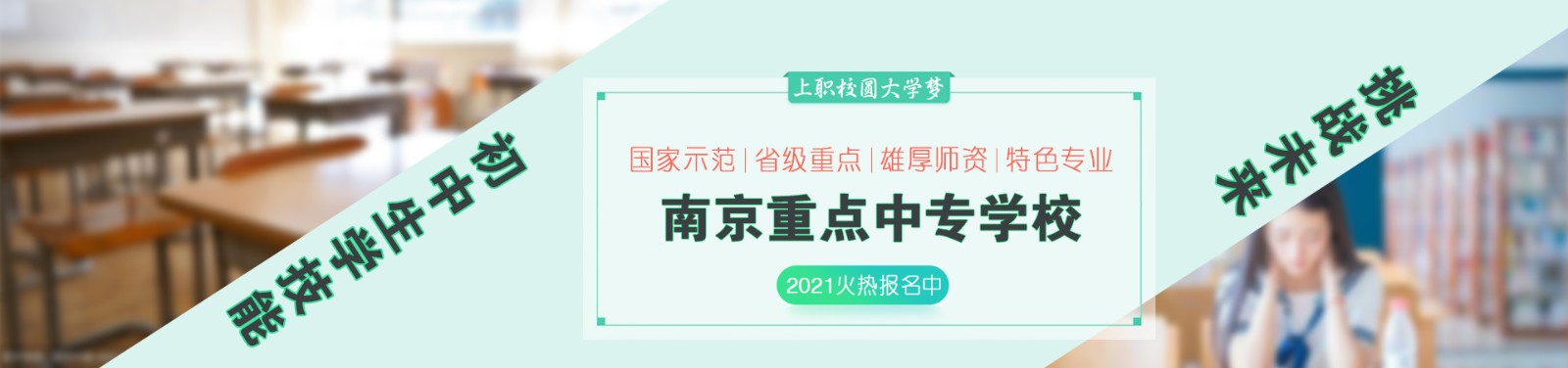 南京市商业局干部学校公司介绍