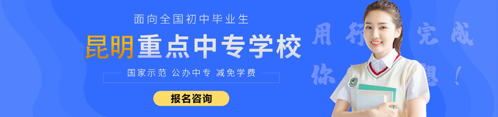 云南新东方烹饪学校公司介绍