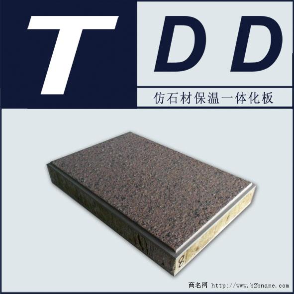 TDD仿石材保温装饰一体板