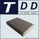 TDD仿石材保温装饰一体板;