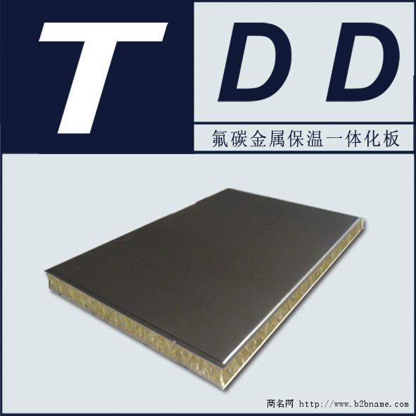 TDD氟碳金属漆保温一体板
