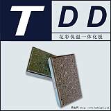 TDD花彩漆保温装饰一体板;