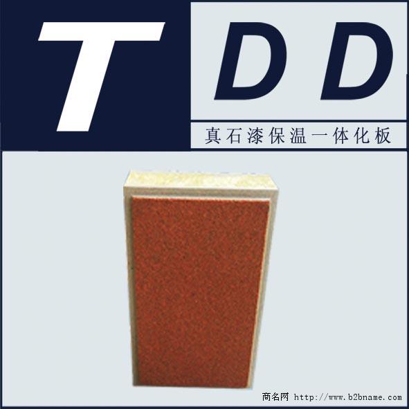 TDD真石漆保温一体板