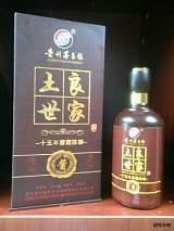  土良世家酒15年陳