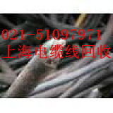 上海线缆废旧回收_电线、裸电缆回收;
