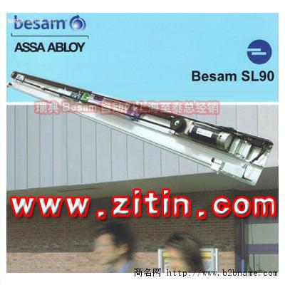 必盛自动门Besam SL90上海至泰总经销