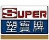 super塑宝泵;