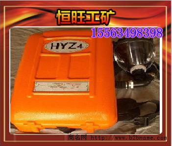 HYZ-2隔绝式正压氧气呼吸器优质供应商