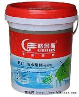 家庭裝修防水,就用格魯斯K11通用型防水涂料!;