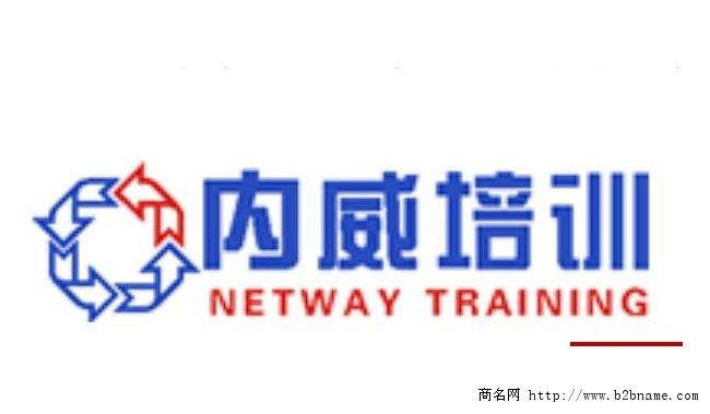 培训NET程序设计员（中级）--上海内威培训