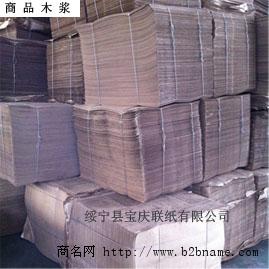 供应商品木浆 绥宁县宝庆联纸有限公司 厂家直销