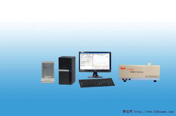 供应EX-BS300C型电脑精密元素分析仪