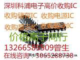 深圳回收显示IC，高价回收HT1668;