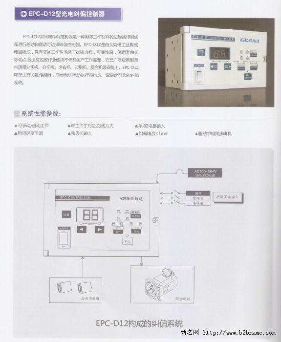 供应EPC-D12型光电纠偏控制器