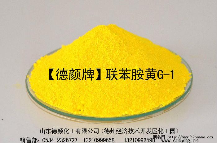 联苯胺黄G，颜料黄12山东颜料厂家直供