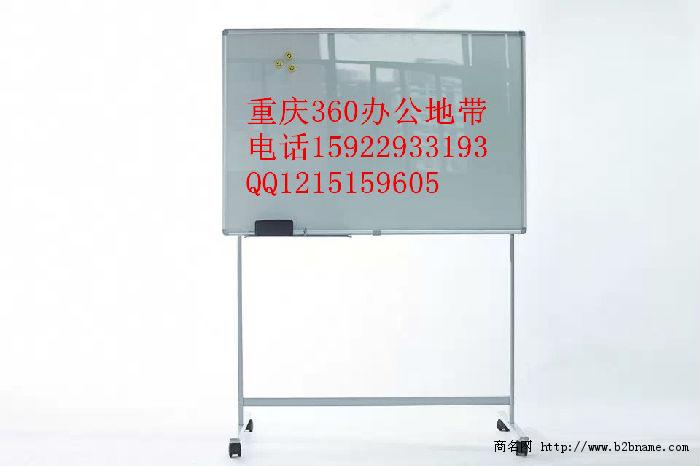 重庆玻璃白板报价--360办公地带(图)