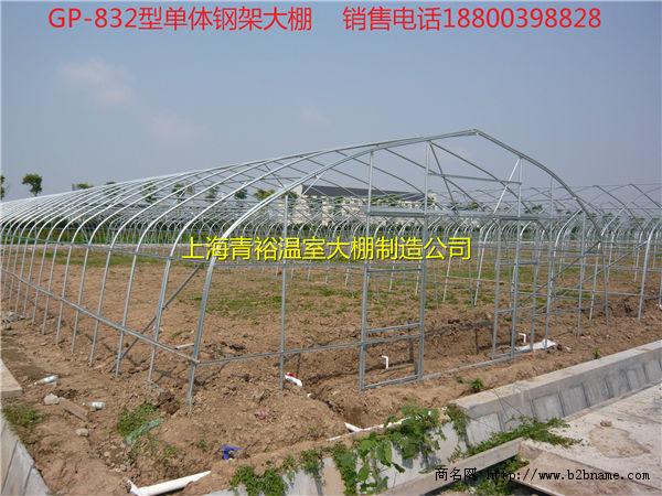 单体温室大棚工程_上海青裕温室设备公司