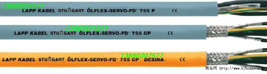 代理OLFLEX-SERVO-FD 755 P