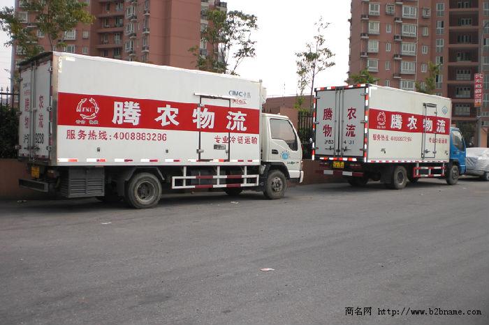 提供上海到蚌埠冷藏物流运输，*选腾农冷藏物流有