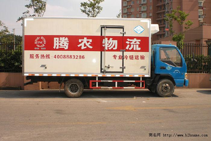 提供上海到盐城保鲜 冷冻运输，上海冷冻物流配送