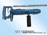  QCZ-1气动冲击钻;