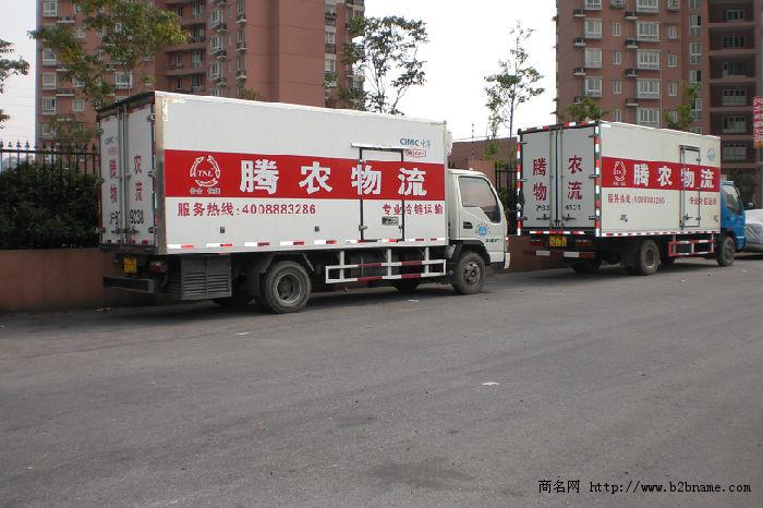 提供上海到广州冷藏物流 配送公司 上海腾农冷藏