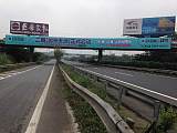 成渝高速路广告牌单立柱和跨线天桥广告位;