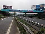 成渝高速路廣告牌單立柱和跨線天橋廣告位;