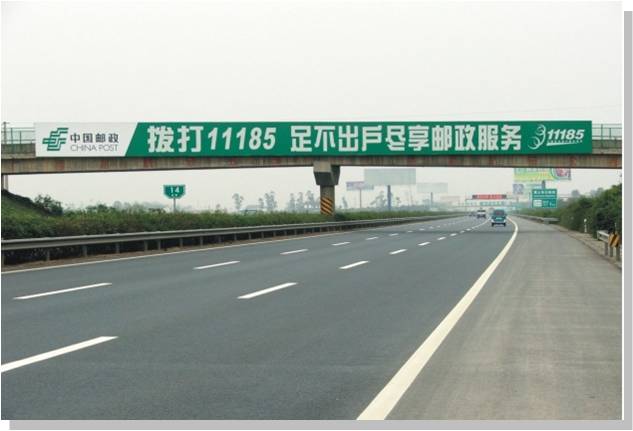 四川高速公路跨线桥广告牌和户外桥梁媒体天桥广告