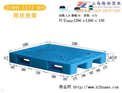 上海腾佑塑料托盘厂生产制造平板塑料货架托盘十年