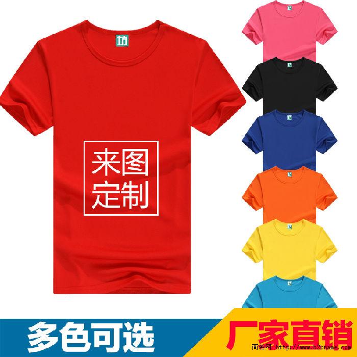 供应200g精硫棉平纹T恤 文化衫 企业宣传服
