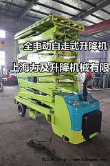 电动升降机 电动升降台电动升降机家用;