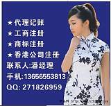 宁波注册公司代理记帐提供地址一条龙服务;
