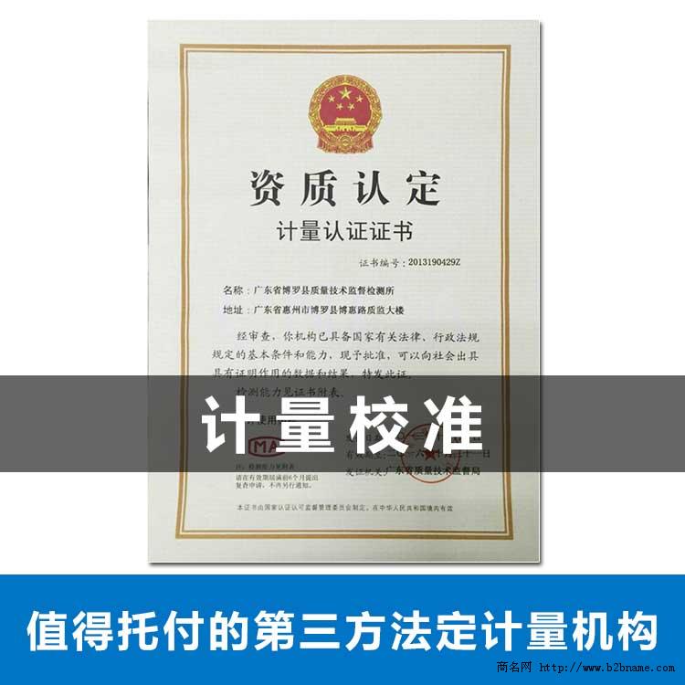 广州天河长度仪器校准博罗全程一站式服务