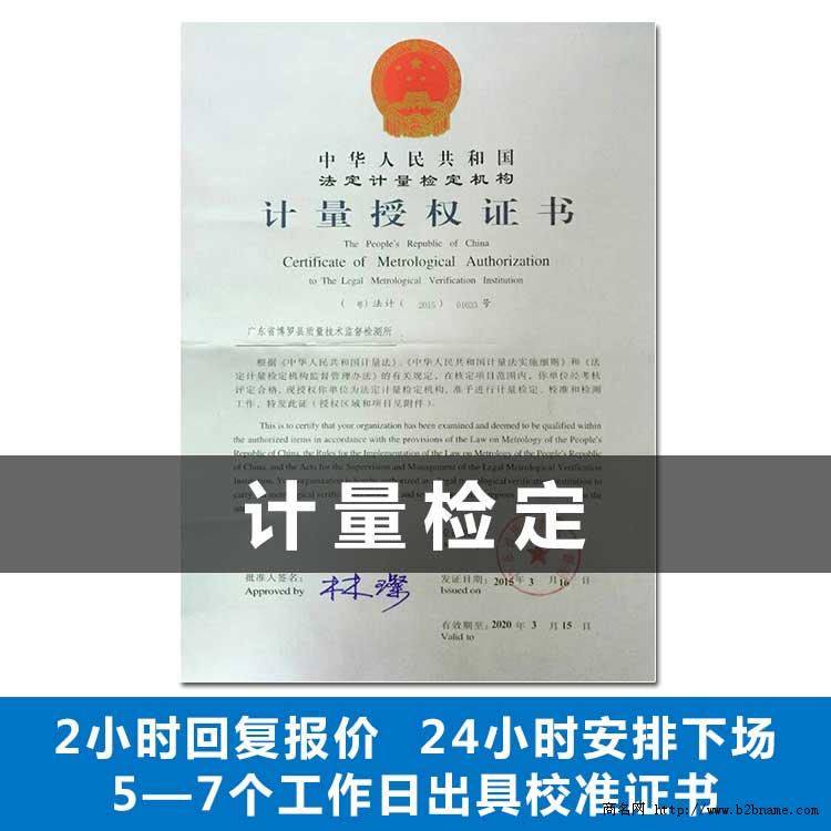 广州天河长度仪器校准博罗全程一站式服务