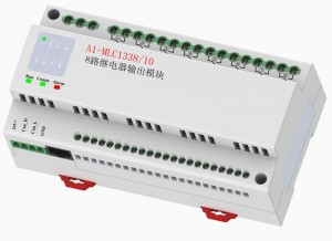 智能继电器模块8路10A(带磁保持特性、电流检