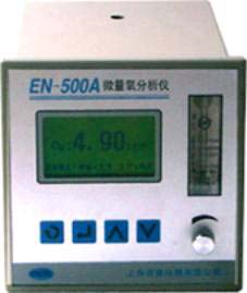 EN-500A微量氧分析仪