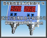 水泵压力控制器 数显压力控制器FR-YK;