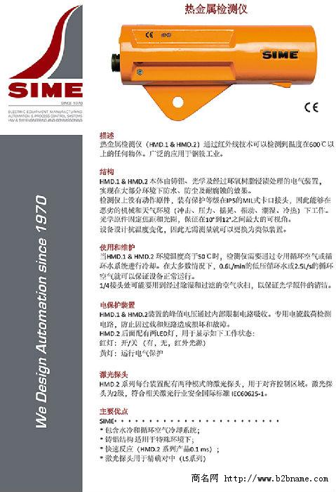 意大利SIME公司 热金属检测仪