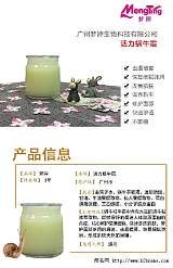 广州蜗牛霜OEM|蜗牛霜生产加工|广州梦婷;