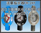 消防新规范用法兰式水流指示器 FR-ZXY