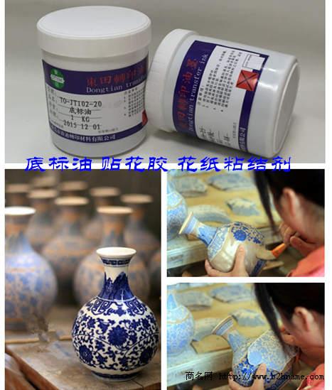 供应陶瓷花纸粘结剂
