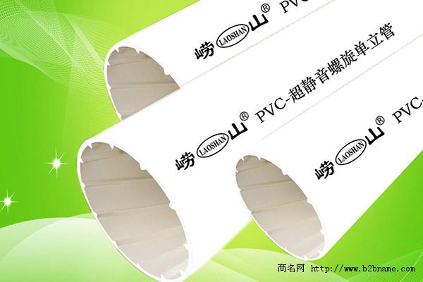 崂山消音降噪PVC-U超静音螺旋单立管系列产品