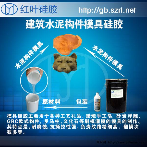 深圳厂家供应硅胶，半透明工艺品模具硅胶原料