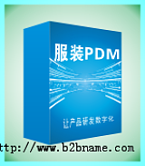 服装企业管理软件-凯普森服装PDM;