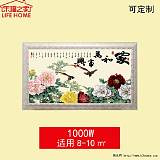 樂福之家石墨烯墻暖壁畫取暖電暖器電熱畫板;